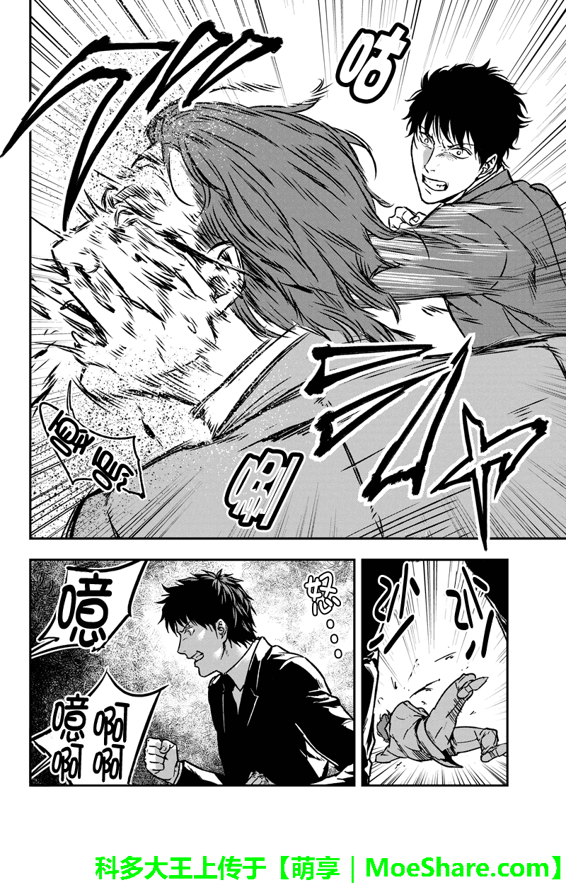 六本木漆黒十字第33话图