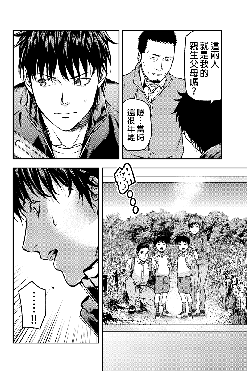 六本木漆黒十字第5话图