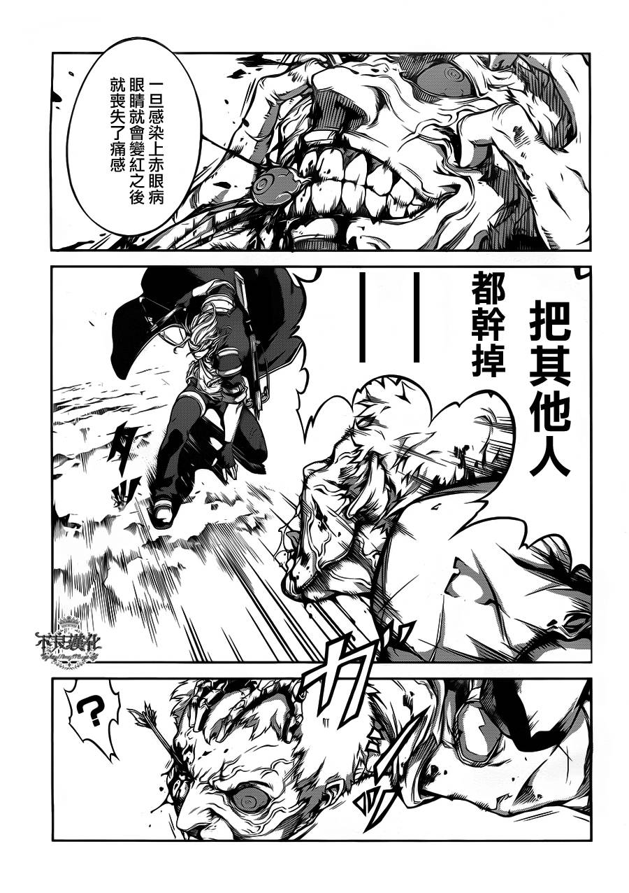 龙背上的骑士-至死之赤红第2话图