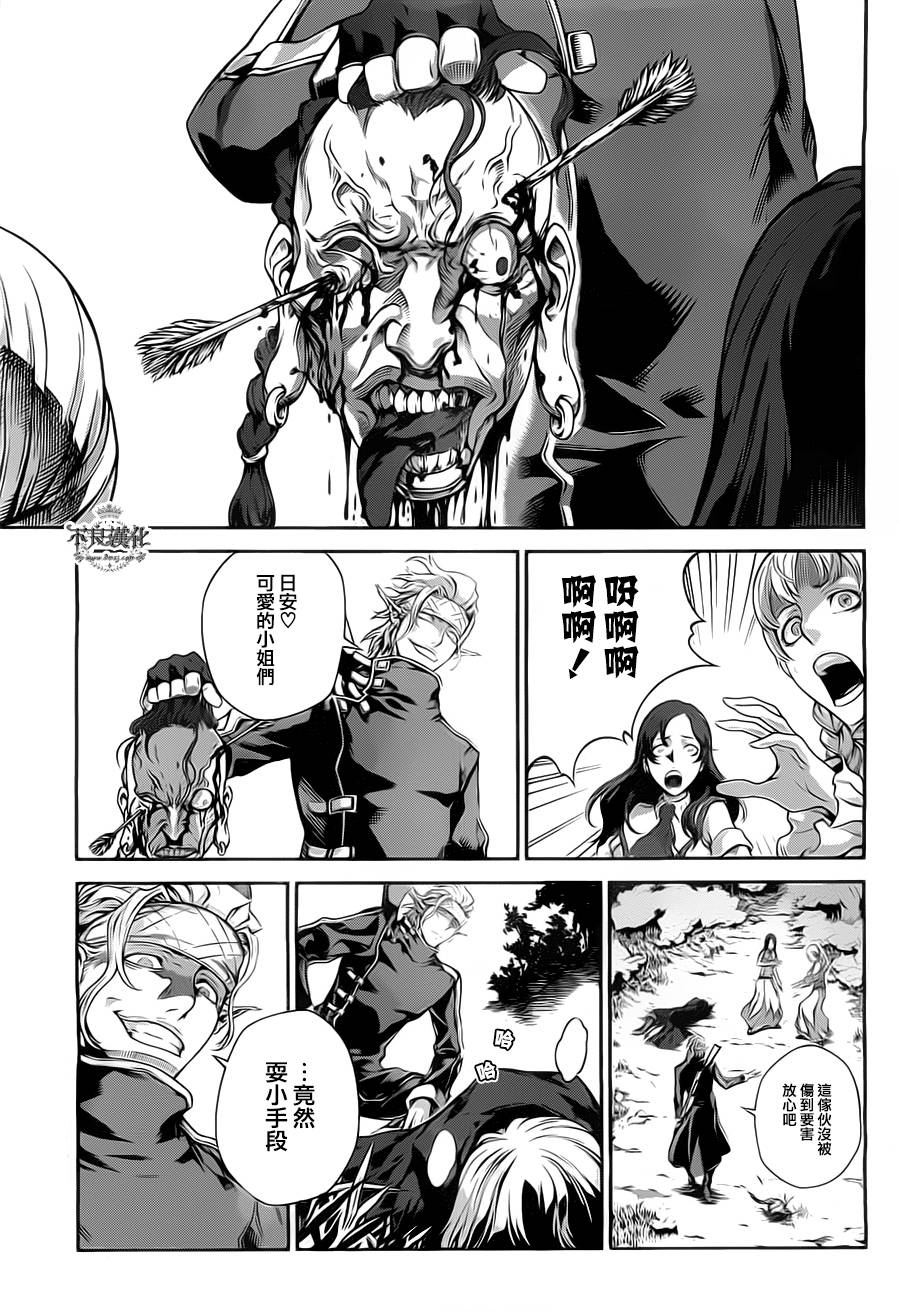 龙背上的骑士-至死之赤红第5话图