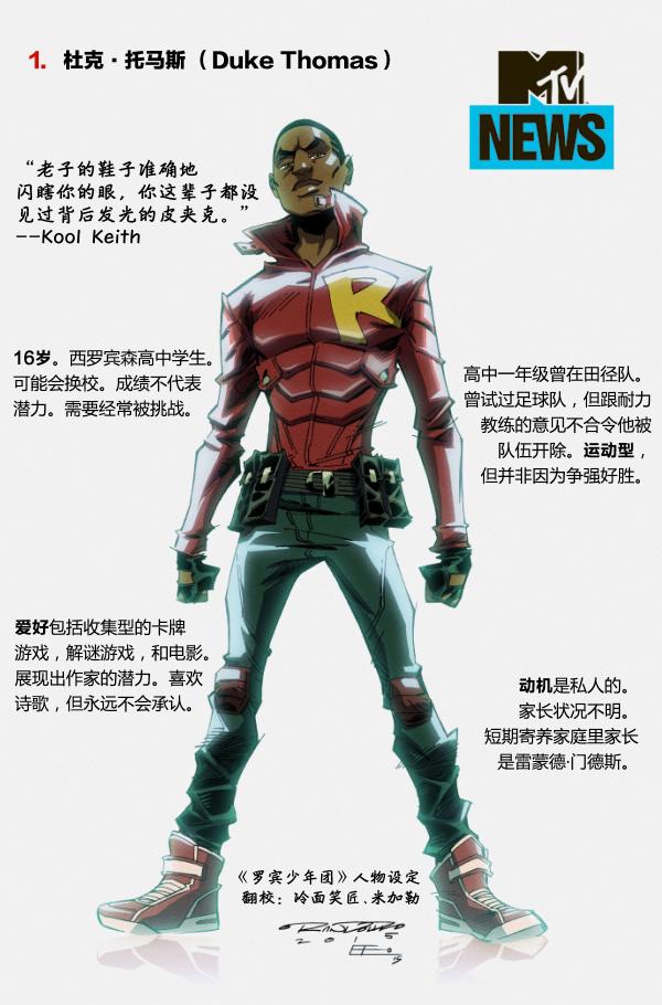 罗宾少年团第1卷图