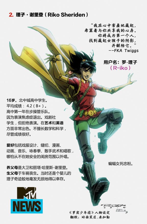 罗宾少年团第1卷图