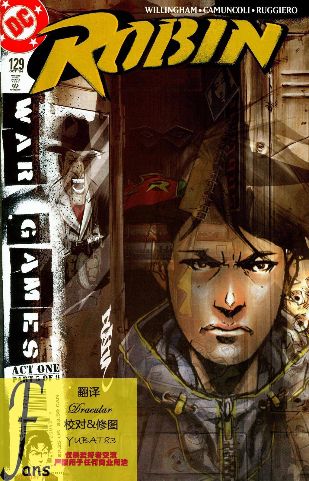 罗宾V4第129卷图