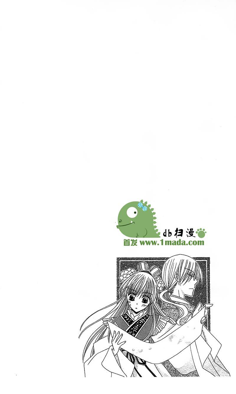 狼陛下的花嫁第12话图