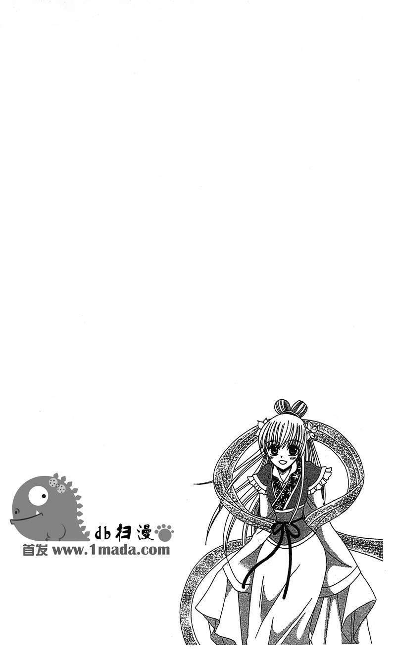 狼陛下的花嫁第14话图