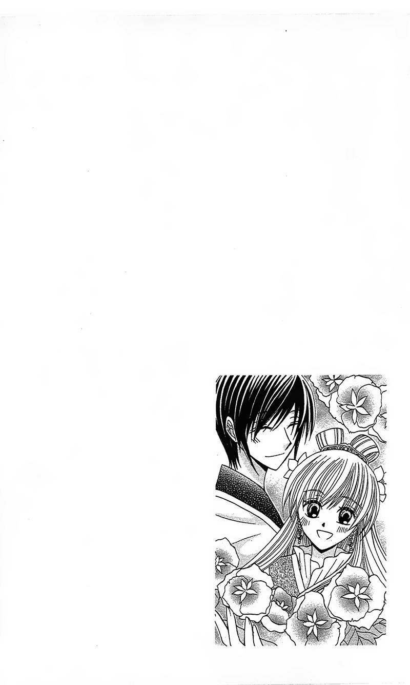 狼陛下的花嫁第4话图