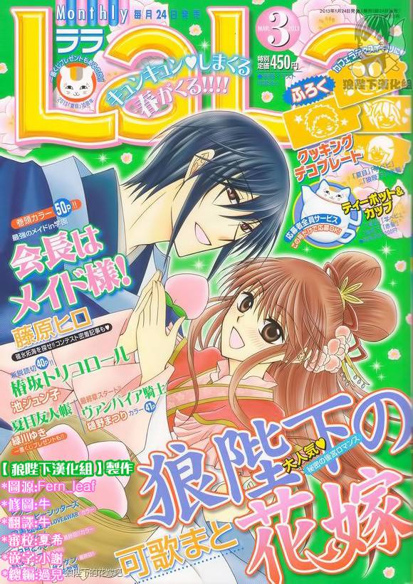 狼陛下的花嫁第42话图