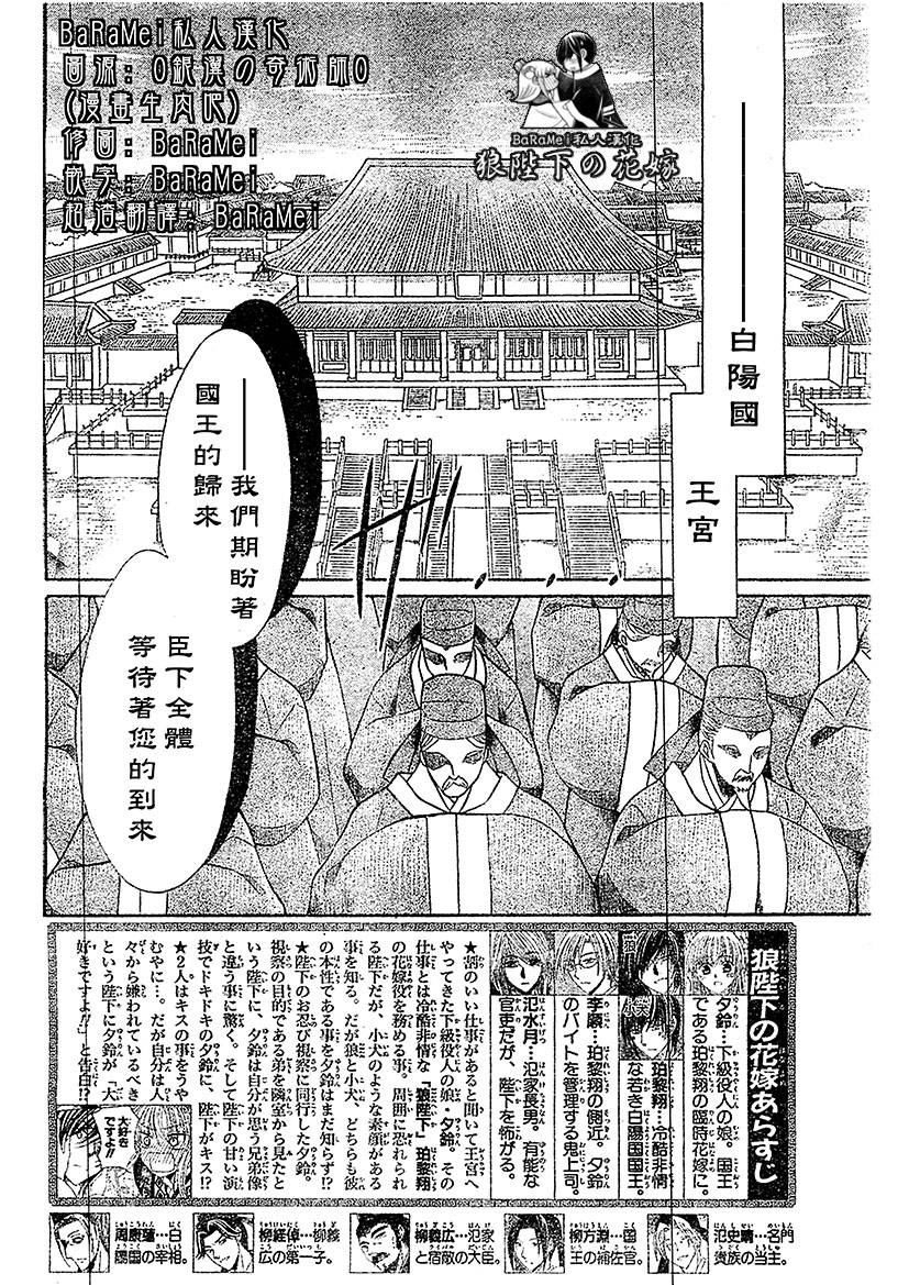 狼陛下的花嫁第55-59话图