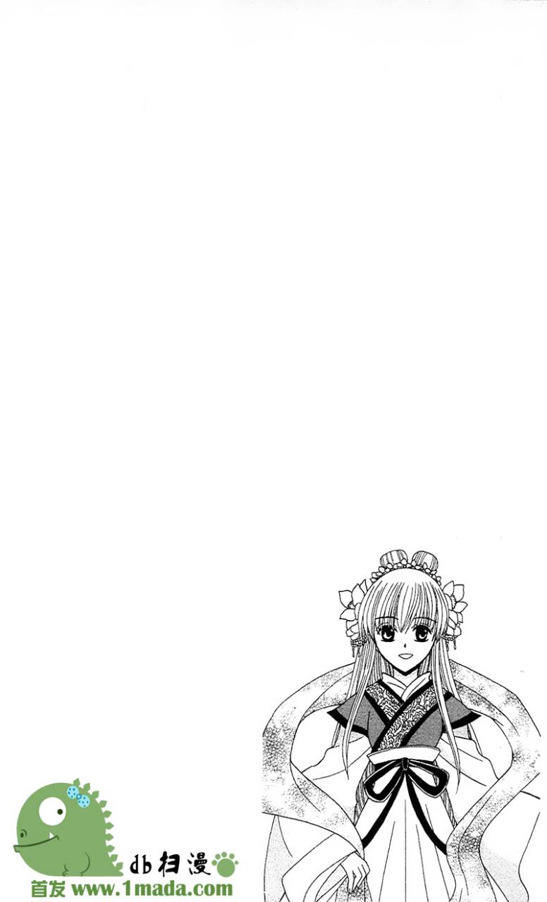 狼陛下的花嫁第6话图
