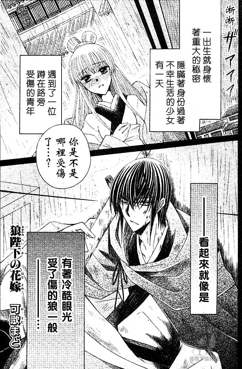 狼陛下的花嫁特别02图