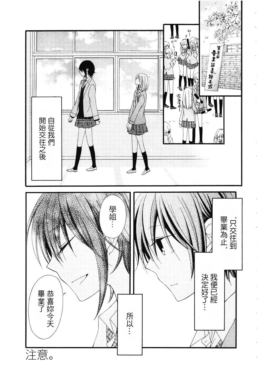 离别之后的季节全1话图