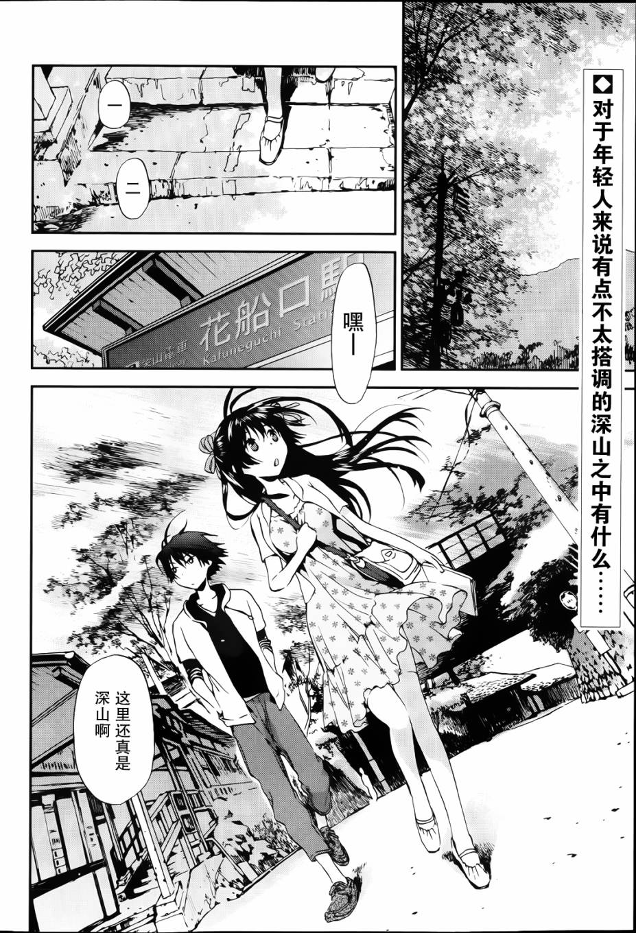 恋痴日本第6话图