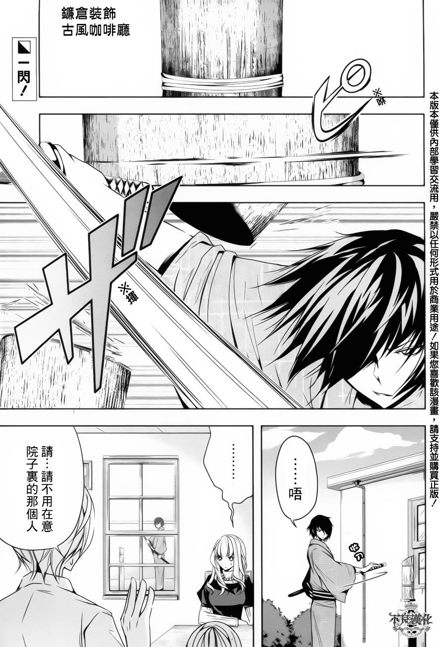 镰仓装饰古风咖啡厅第2话图