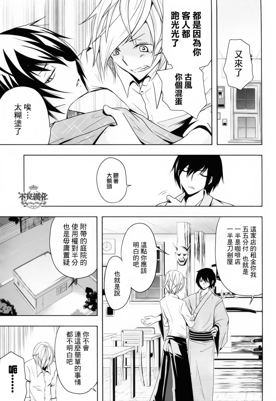 镰仓装饰古风咖啡厅第2话图