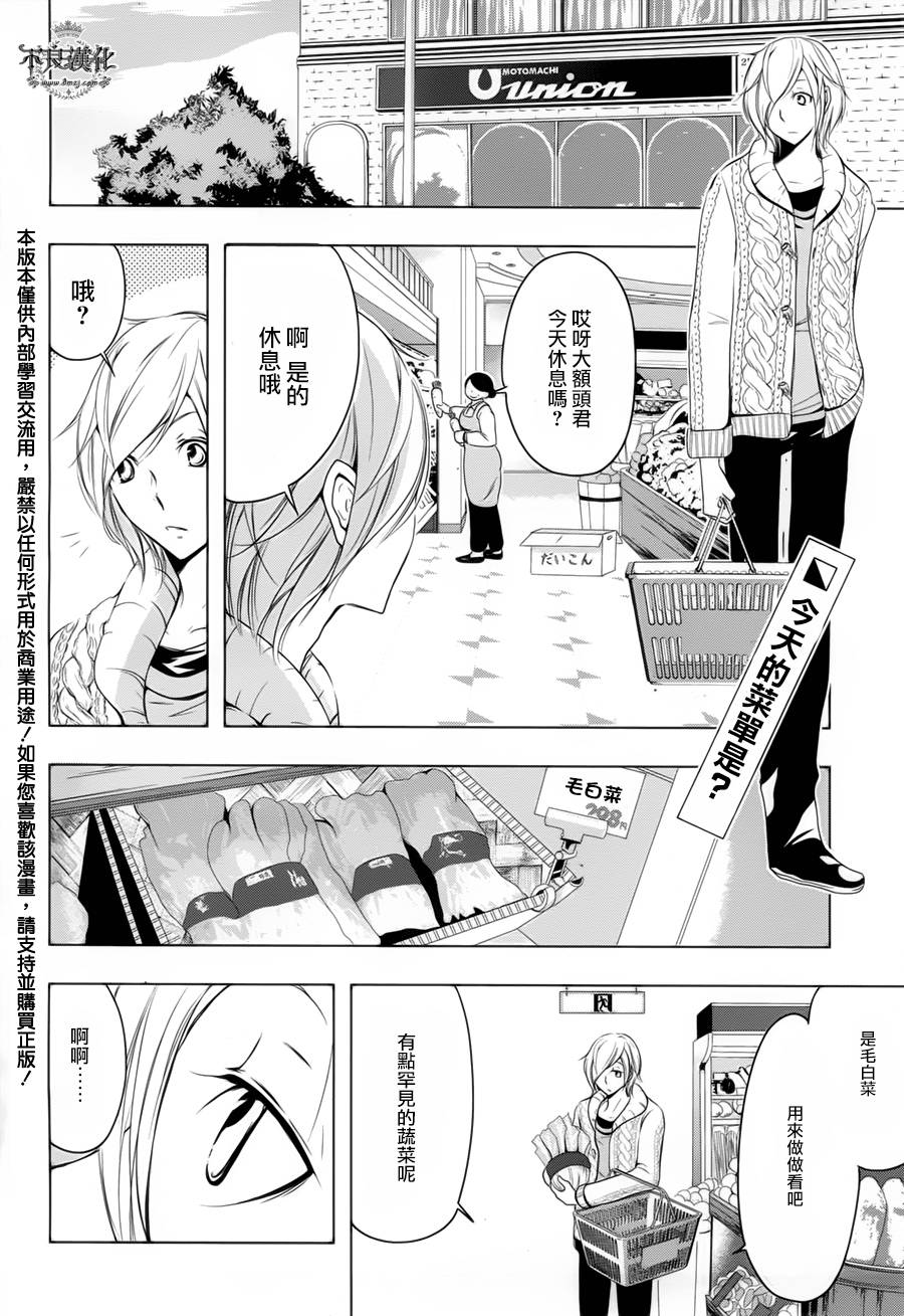 镰仓装饰古风咖啡厅第3话图