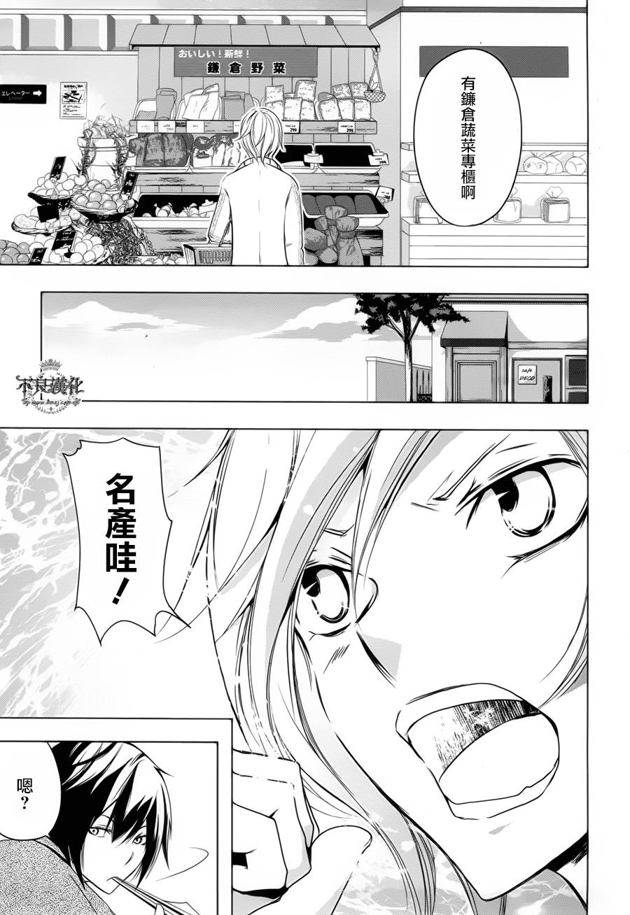 镰仓装饰古风咖啡厅第3话图