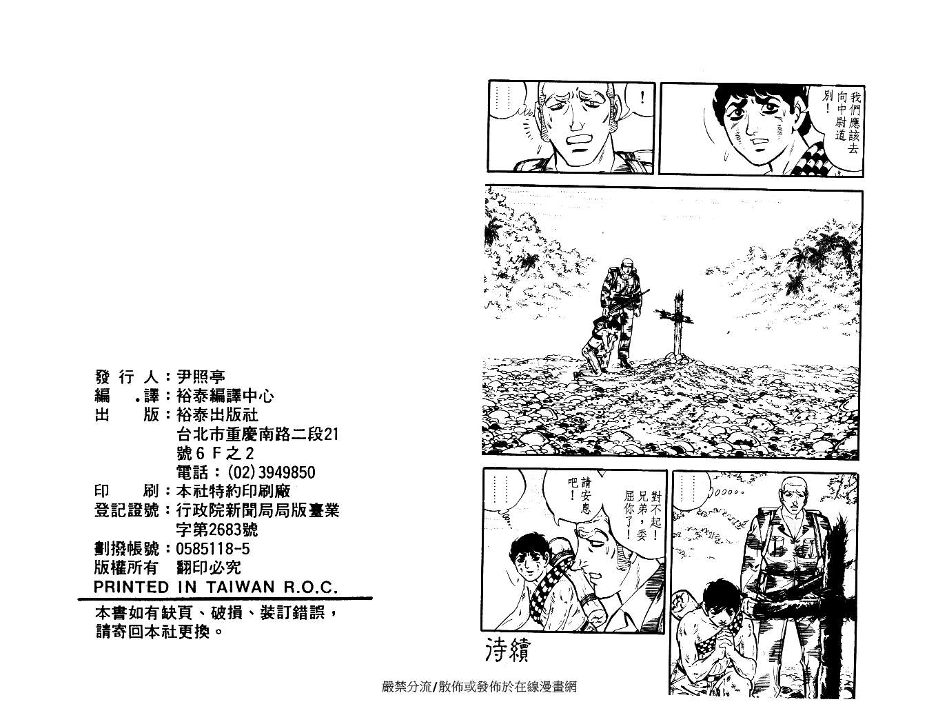 陆地沉没记第10卷图