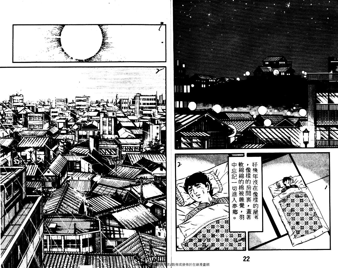 陆地沉没记第16卷图