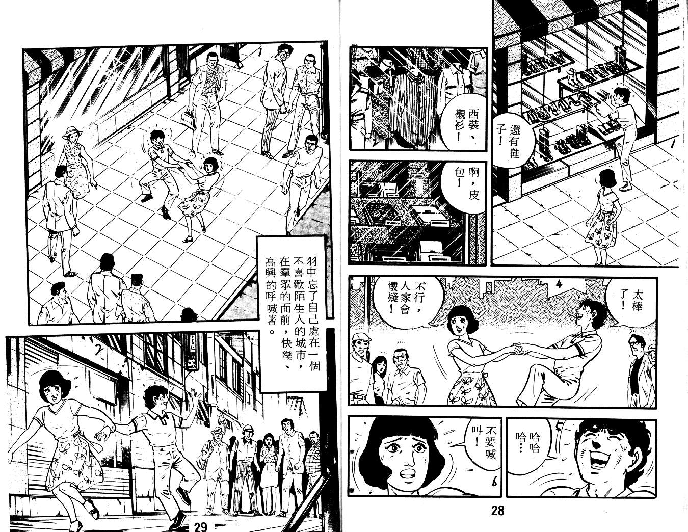 陆地沉没记第16卷图