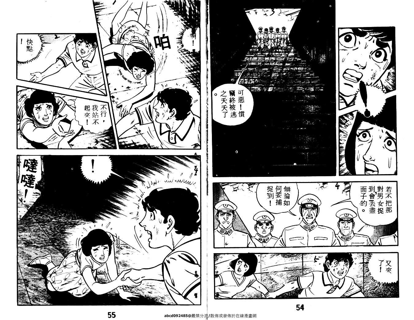 陆地沉没记第16卷图