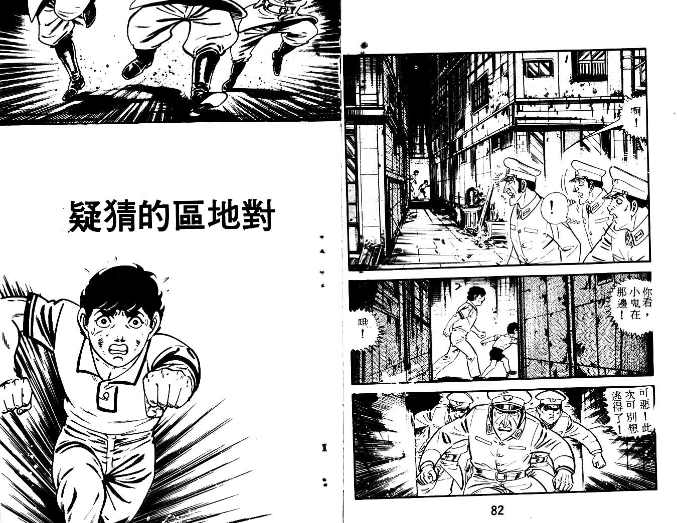 陆地沉没记第16卷图