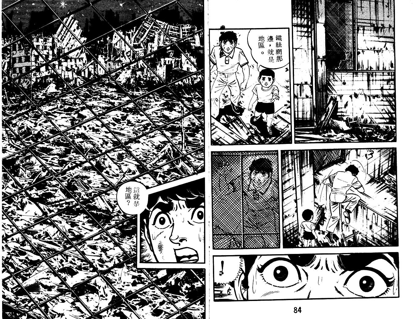 陆地沉没记第16卷图