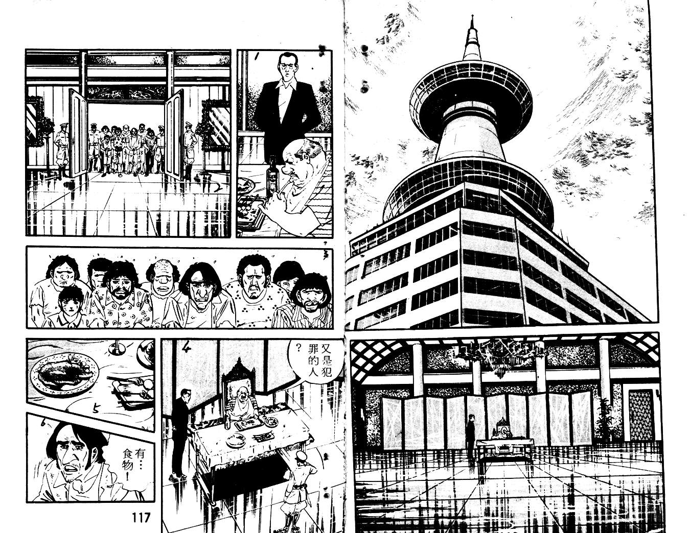 陆地沉没记第16卷图