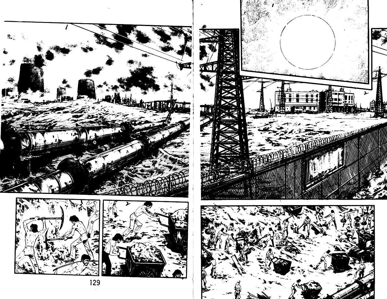 陆地沉没记第16卷图