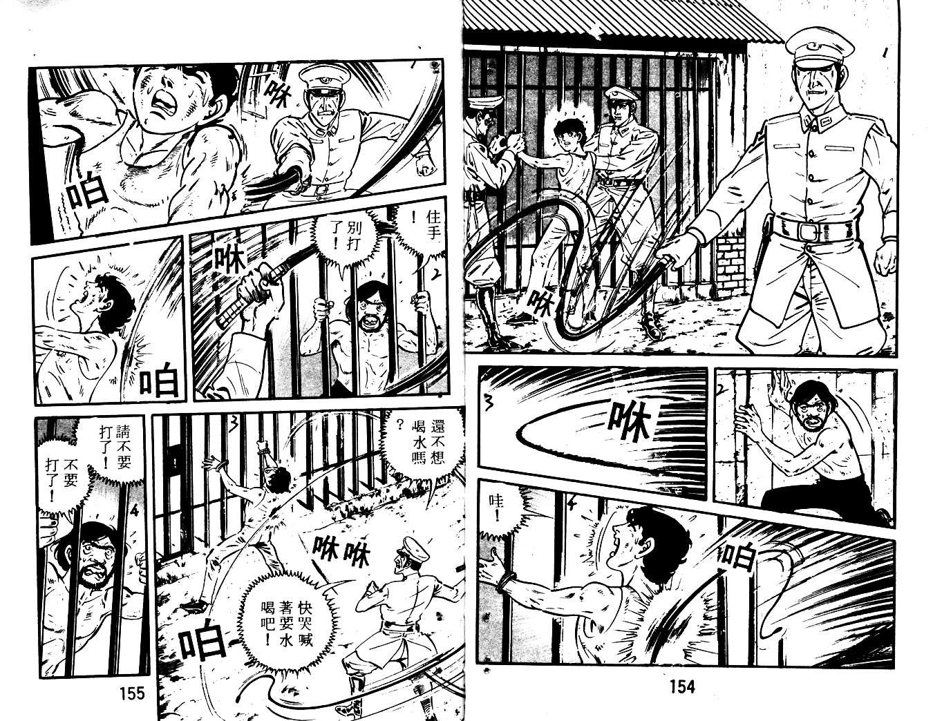 陆地沉没记第16卷图