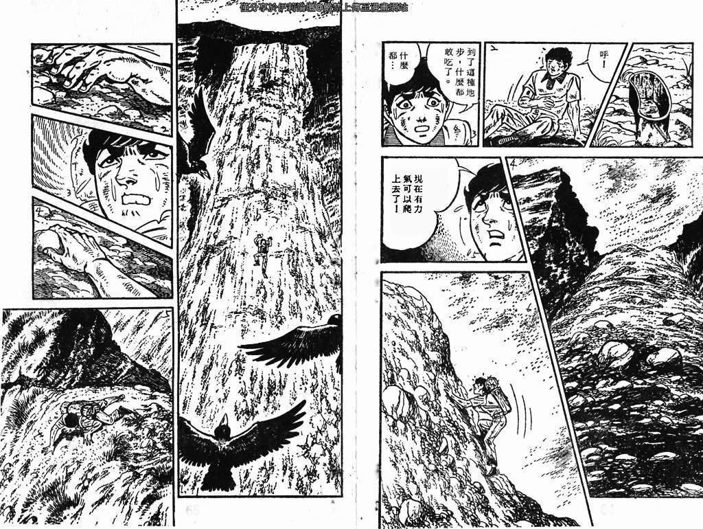 陆地沉没记第19卷图