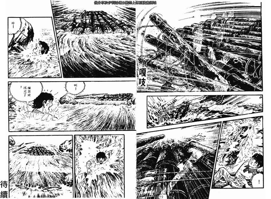 陆地沉没记第19卷图