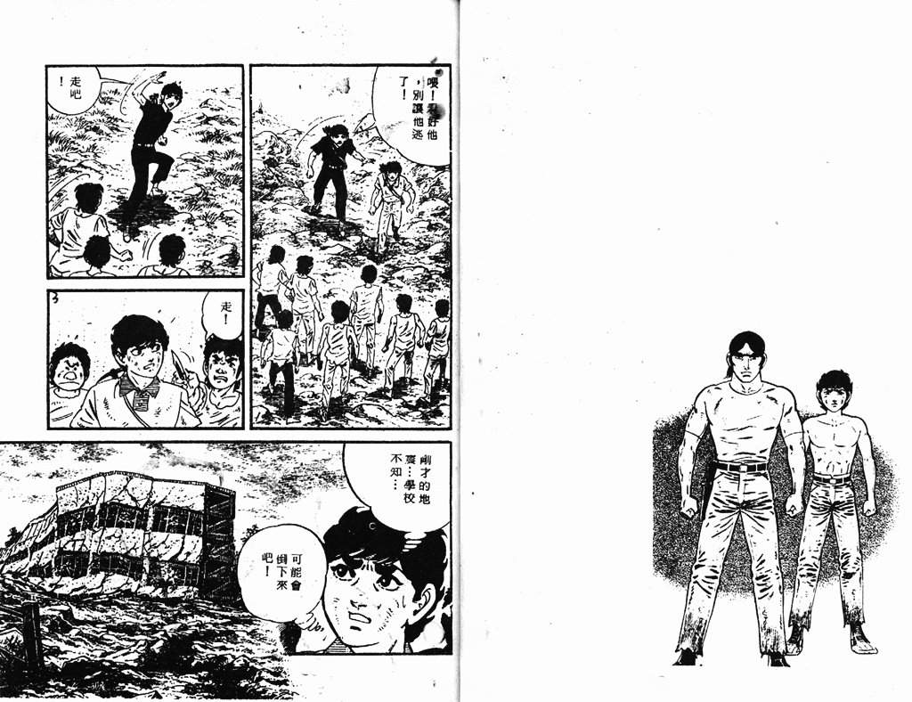 陆地沉没记第20卷图