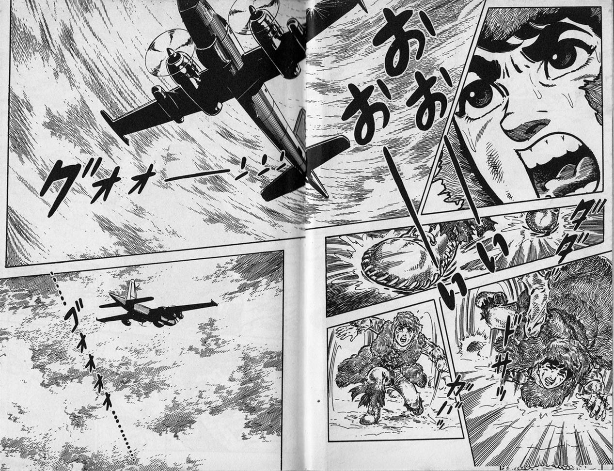 陆地沉没记第3卷图