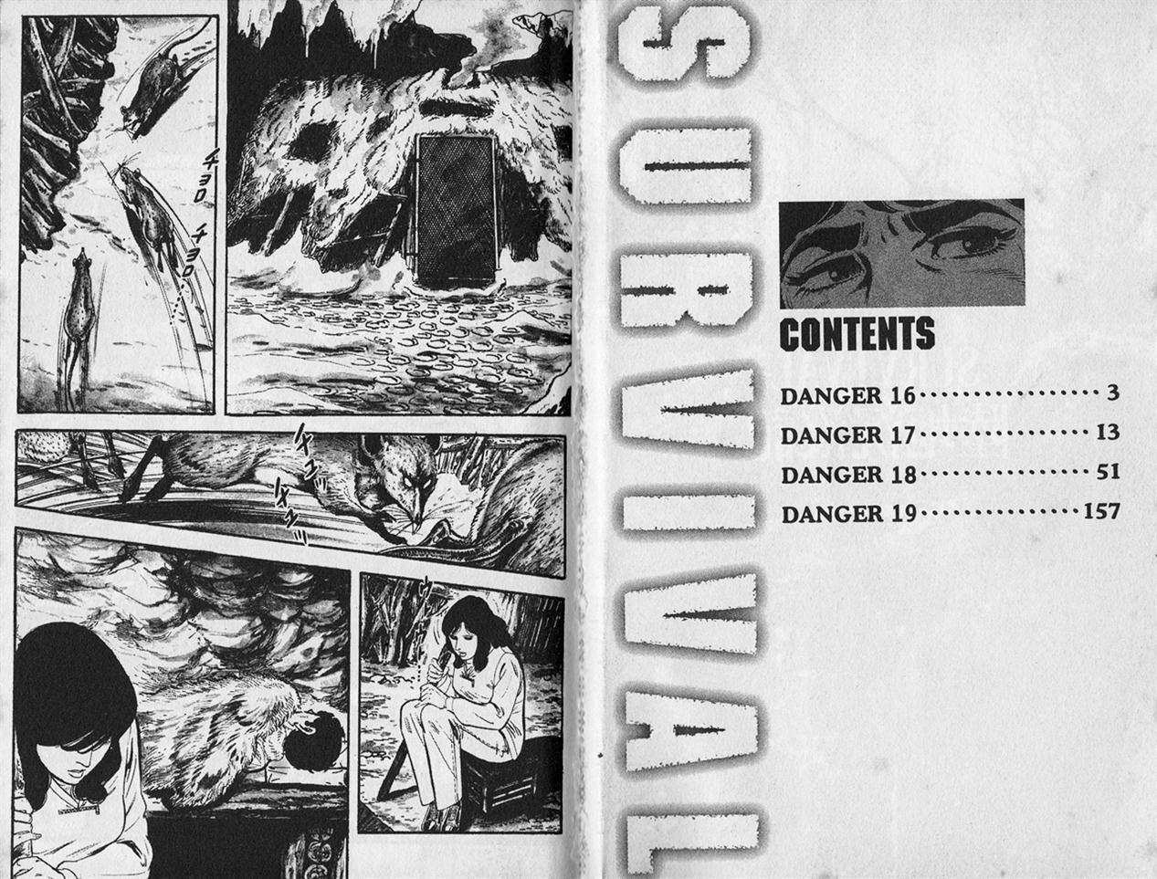 陆地沉没记第4卷图