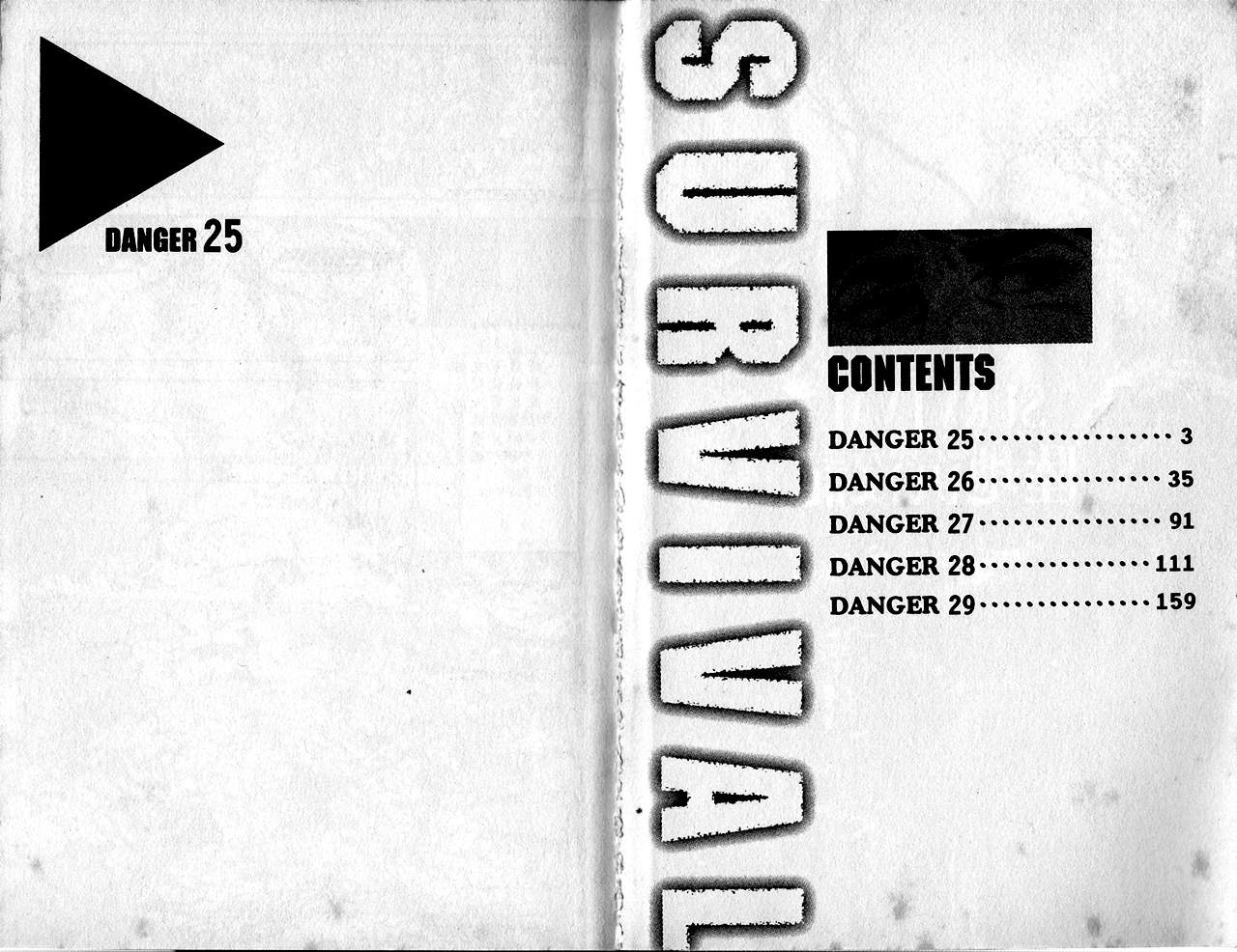 陆地沉没记第6卷图