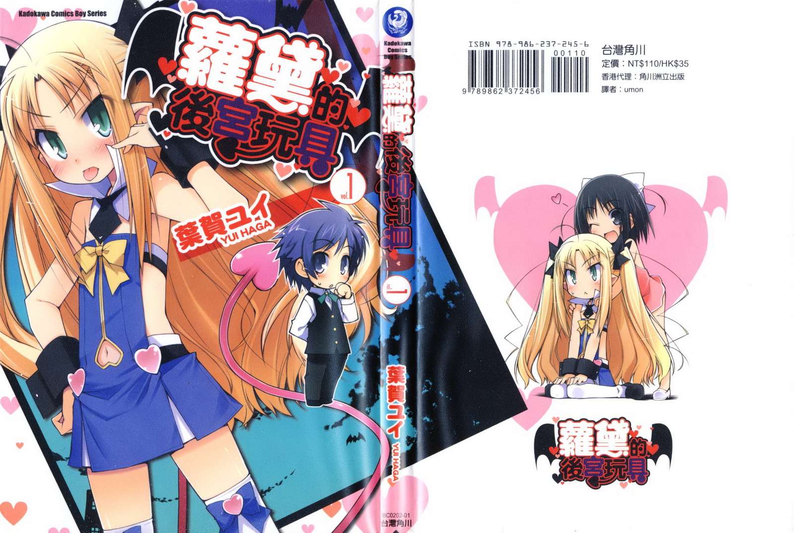 洛蒂的玩具第1卷图