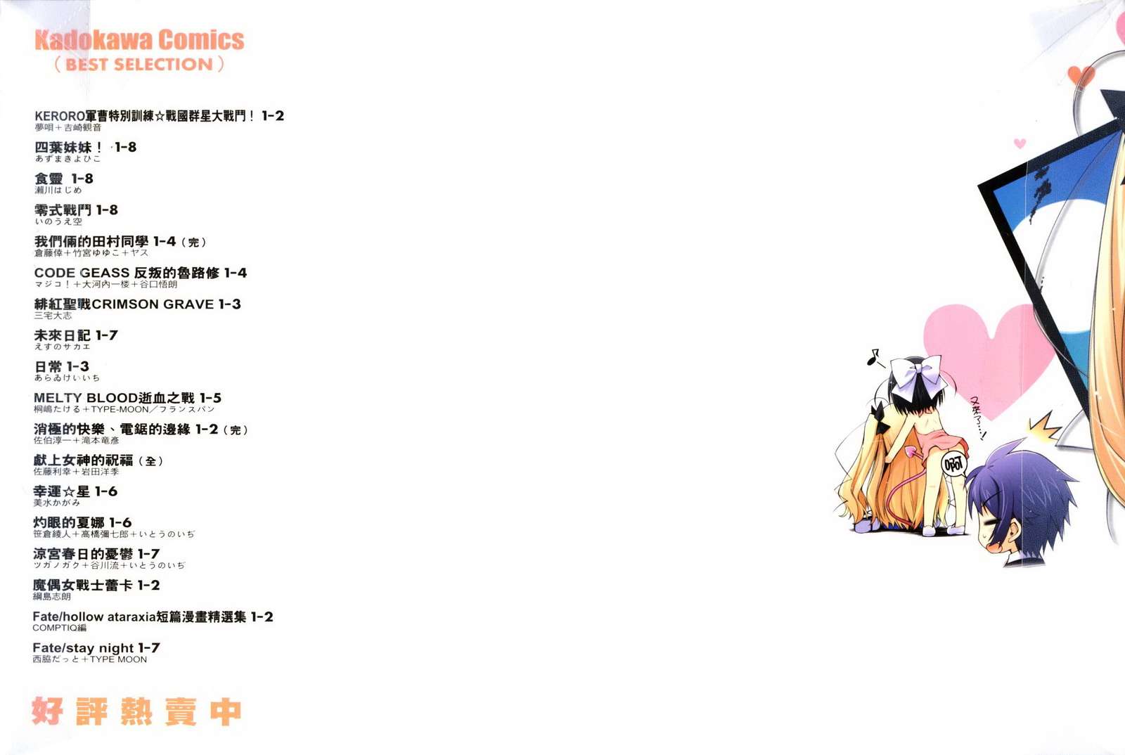 洛蒂的玩具第1卷图