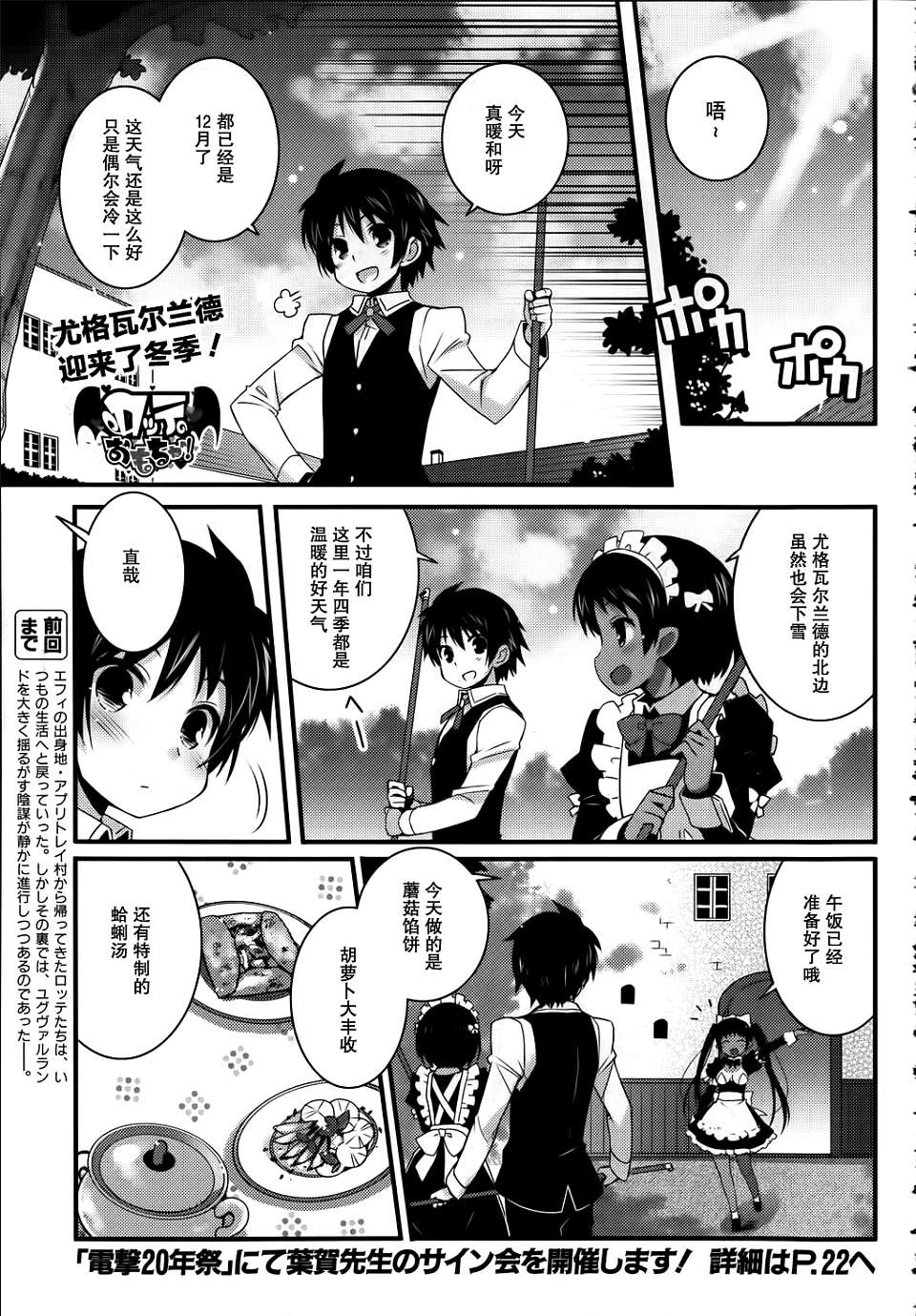 洛蒂的玩具第52话图