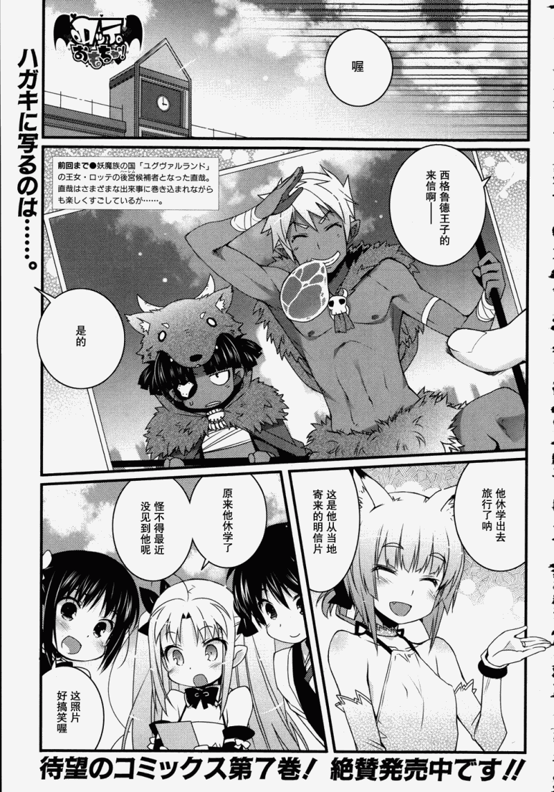 洛蒂的玩具第53话图