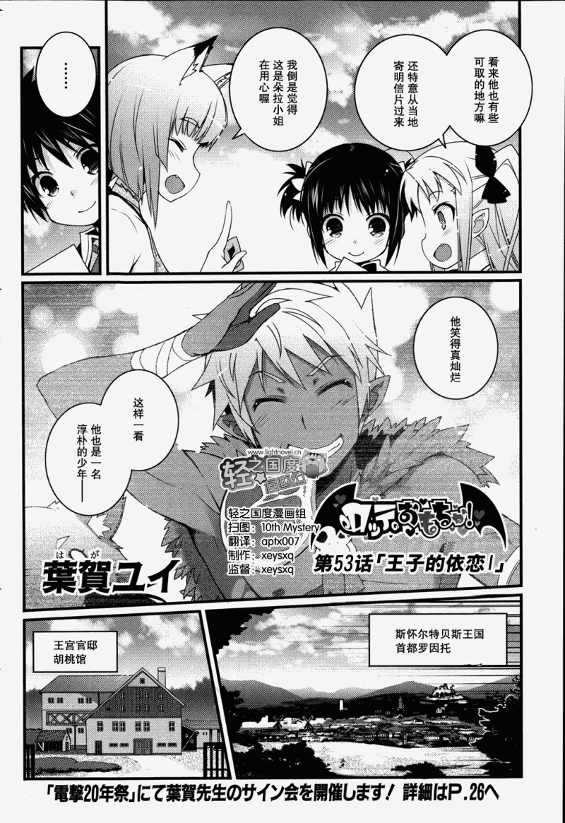 洛蒂的玩具第53话图