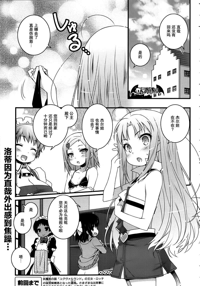 洛蒂的玩具第55话图