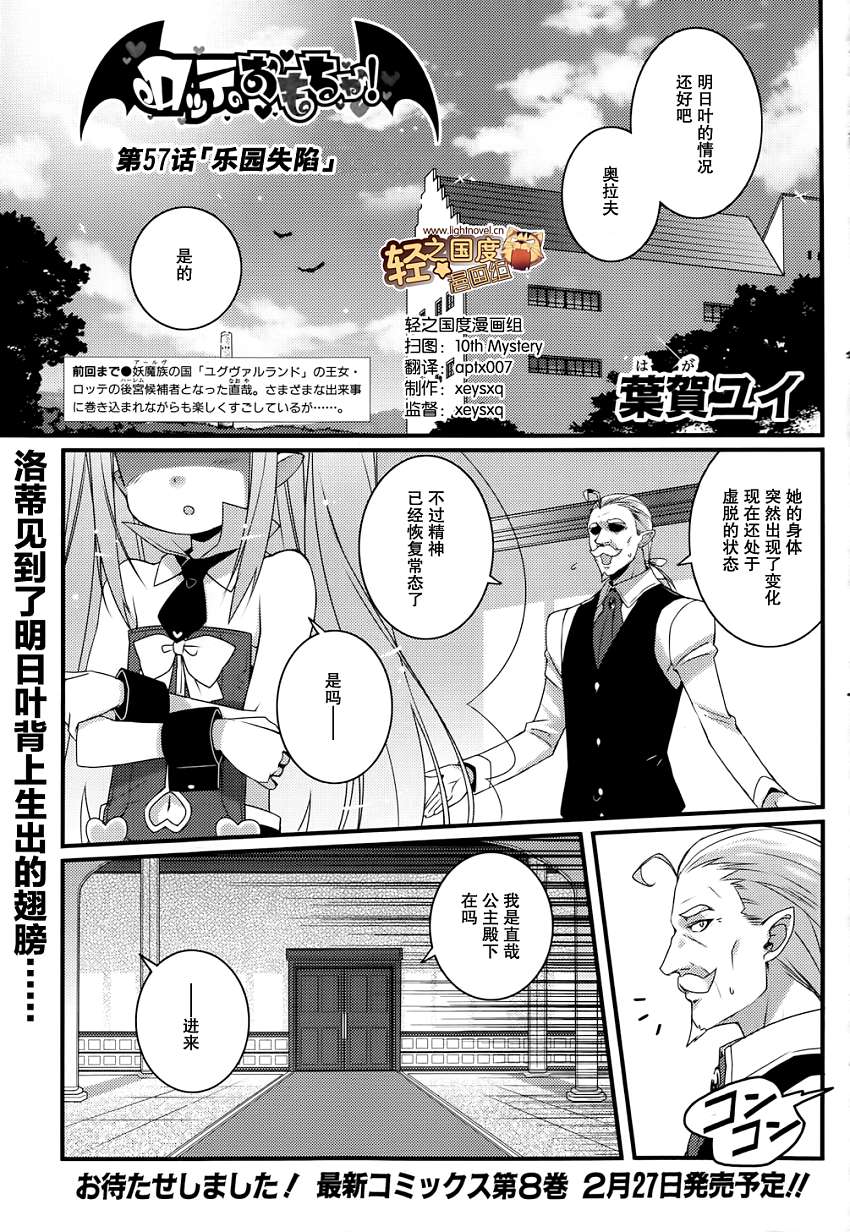 洛蒂的玩具第57话图