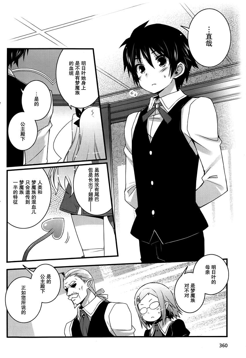 洛蒂的玩具第57话图