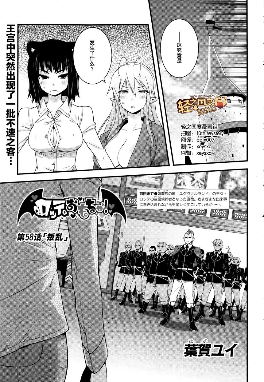 洛蒂的玩具第58话图