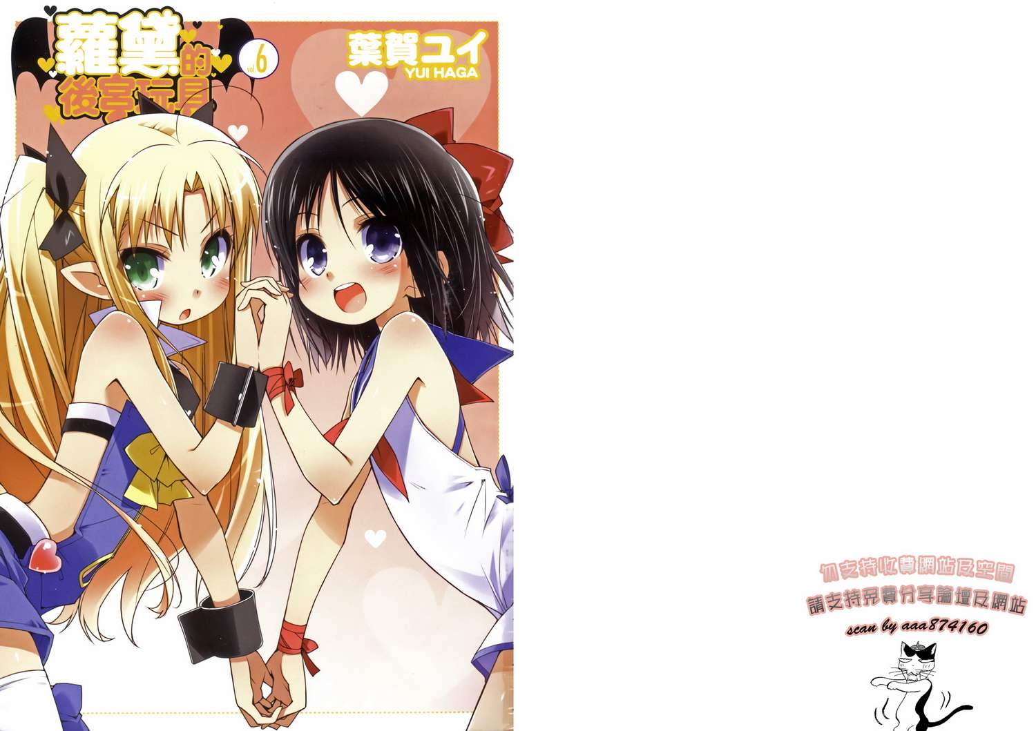 洛蒂的玩具第6卷图