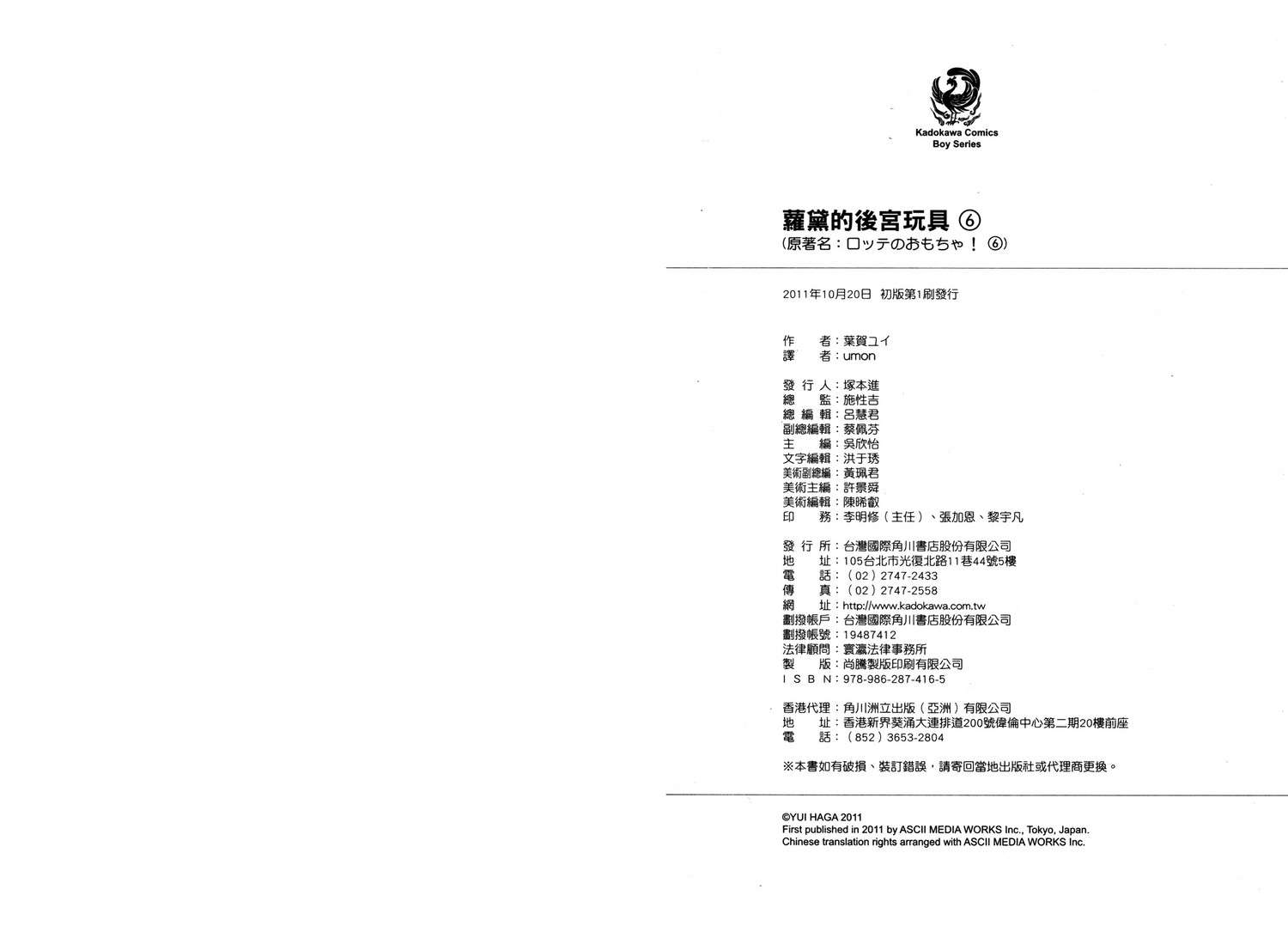 洛蒂的玩具第6卷图