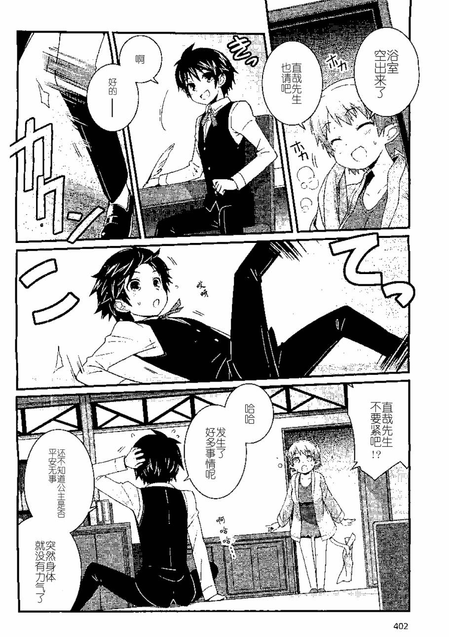 洛蒂的玩具第60话图