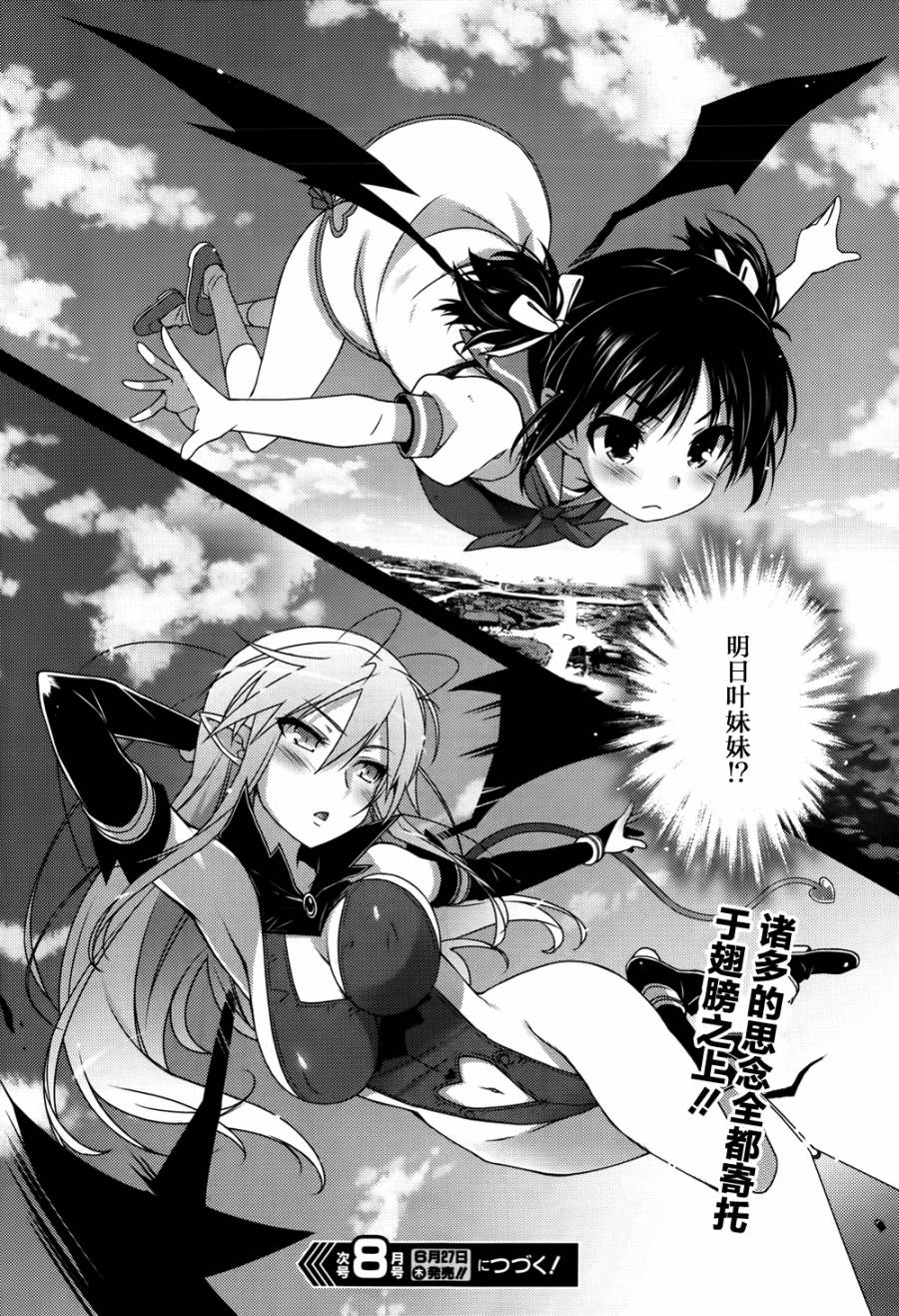 洛蒂的玩具第61话图