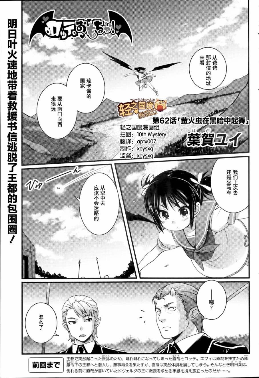 洛蒂的玩具第62话图