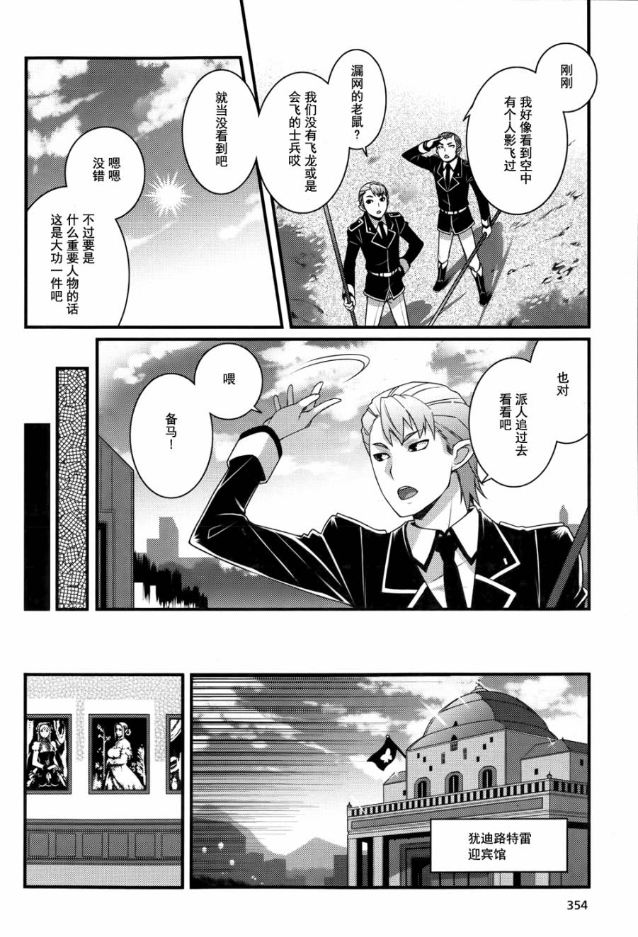 洛蒂的玩具第62话图